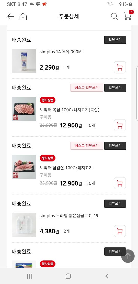 상품후기 썸네일 이미지