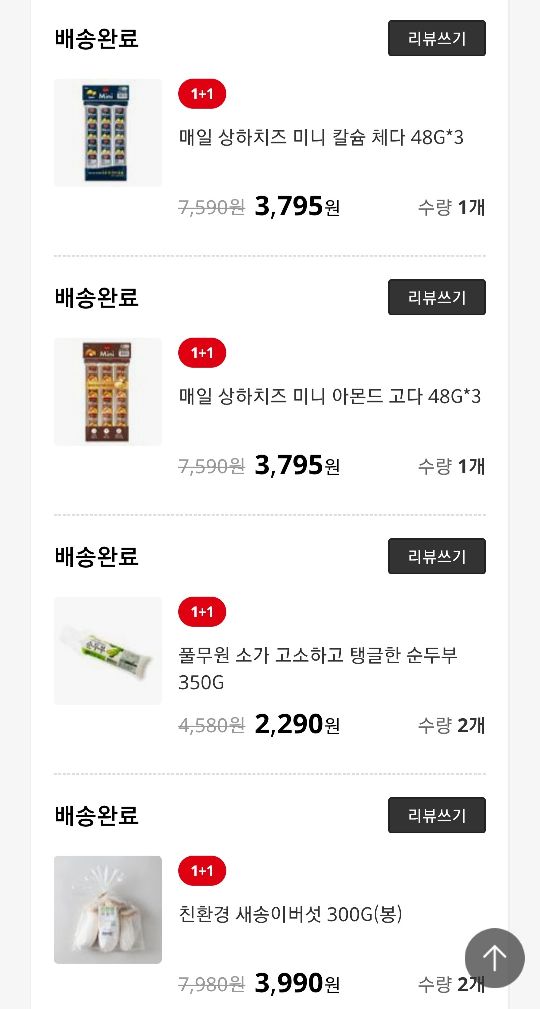 상품후기 썸네일 이미지