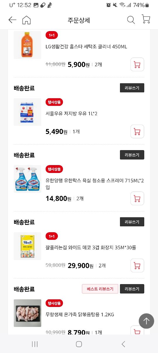 상품후기 썸네일 이미지