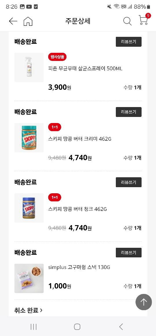 상품후기 썸네일 이미지