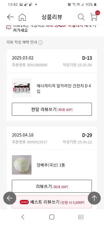 상품후기 썸네일 이미지