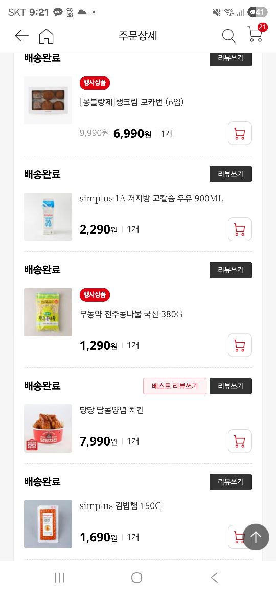 상품후기 썸네일 이미지