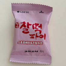 롯데 찰떡파이 스트로베리&크림치즈 250G | 홈플러스