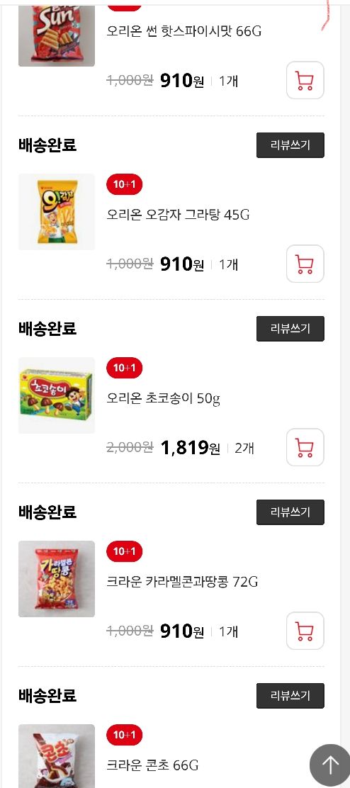 상품후기 썸네일 이미지