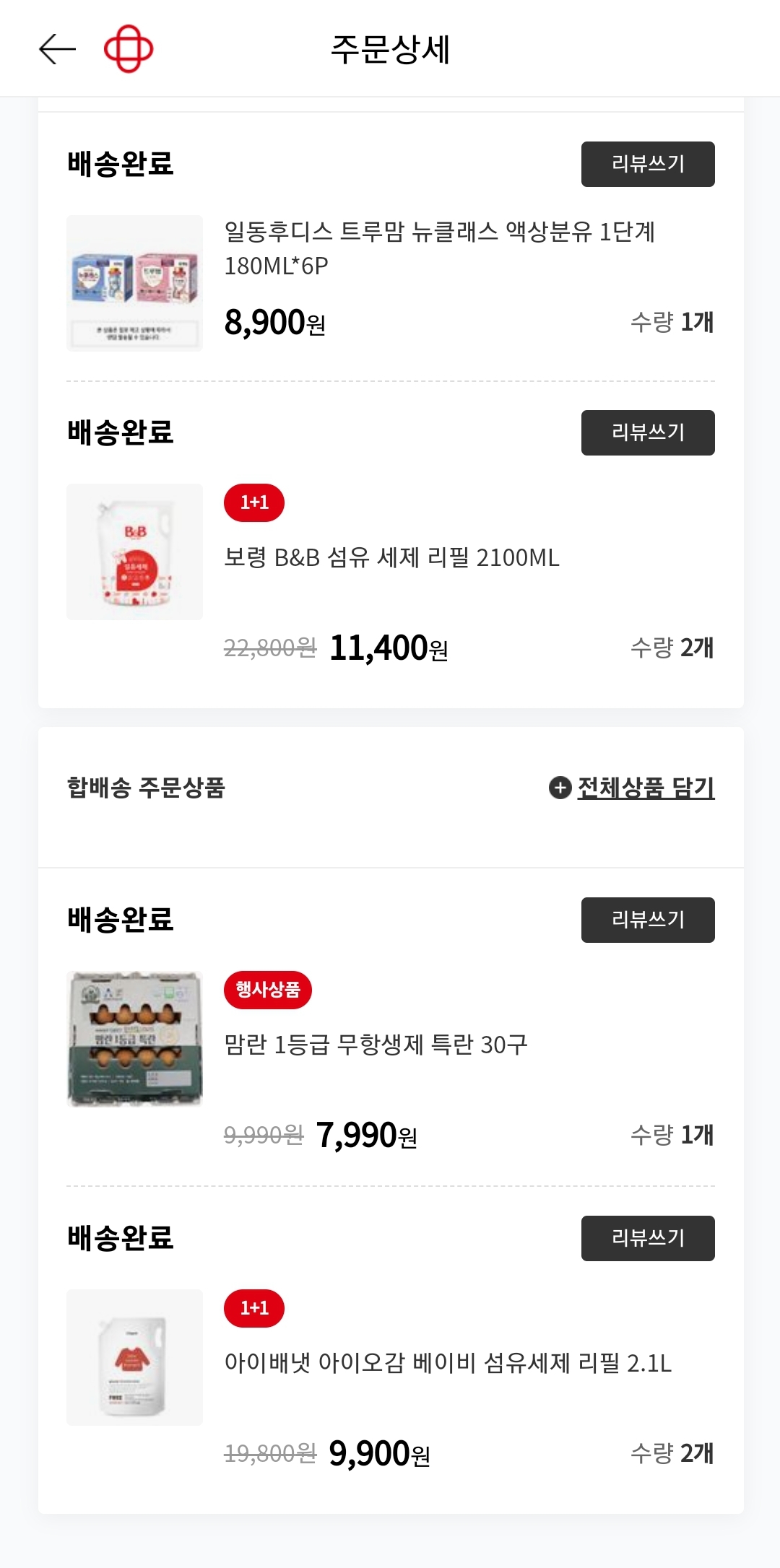 상품후기 썸네일 이미지