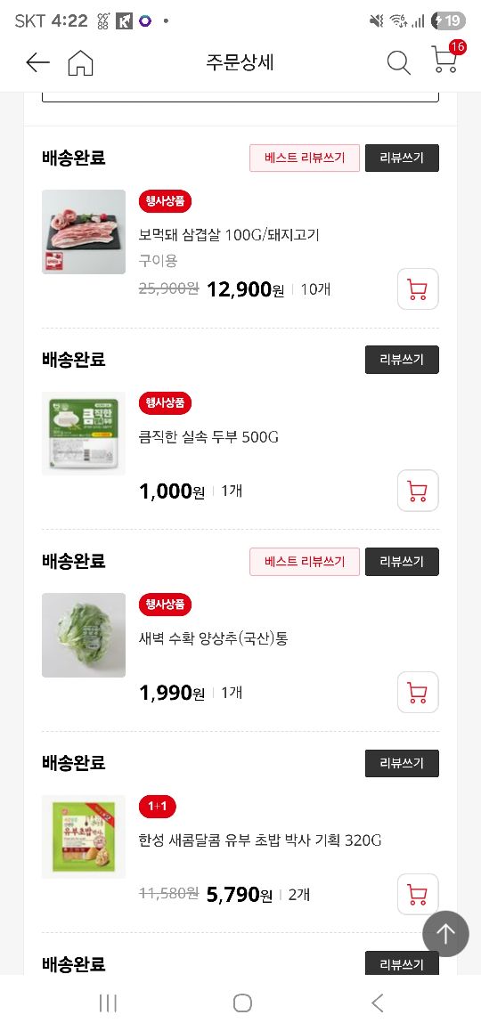 상품후기 썸네일 이미지