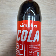 simplus 콜라 1.5L | 홈플러스