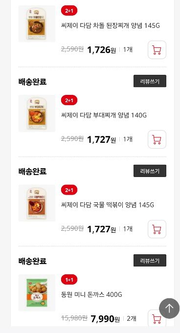 상품후기 썸네일 이미지