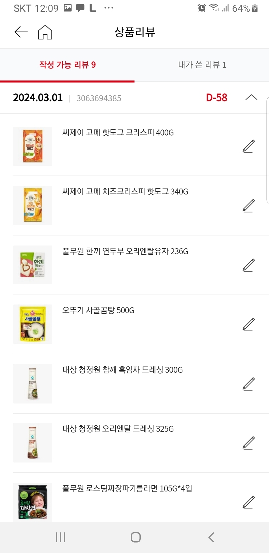 상품후기 썸네일 이미지