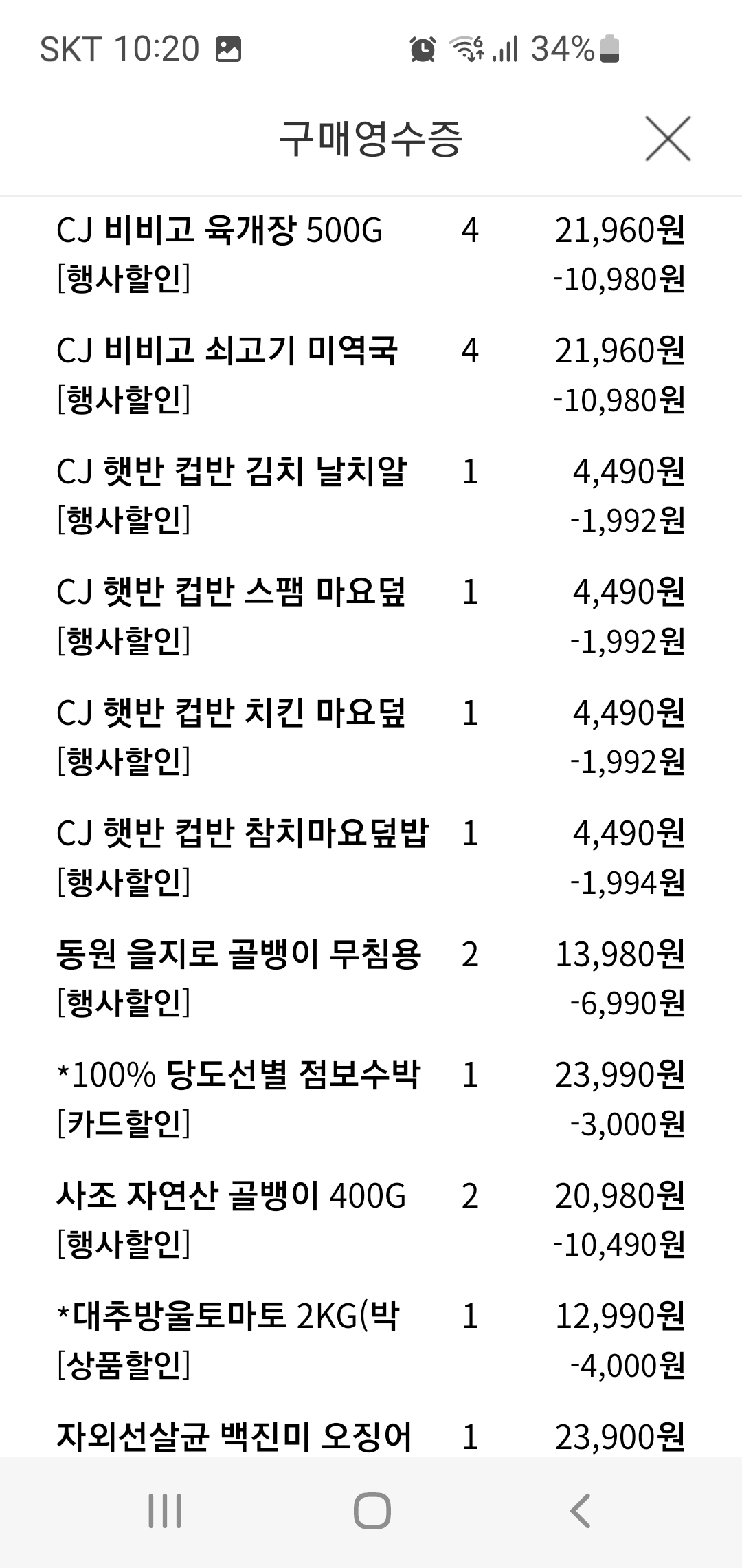 상품후기 썸네일 이미지