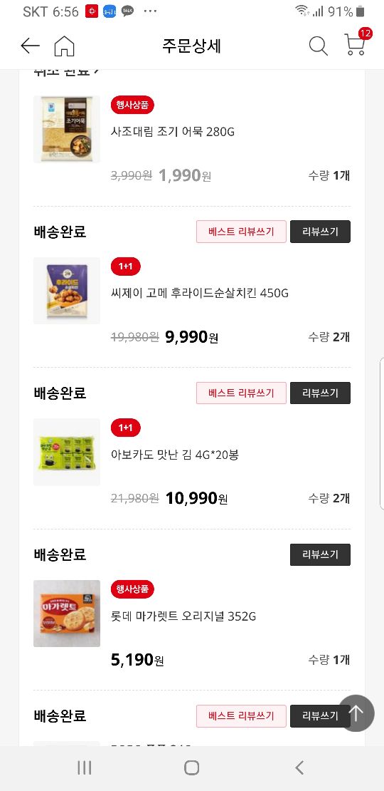 상품후기 썸네일 이미지