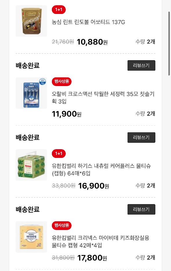 상품후기 썸네일 이미지