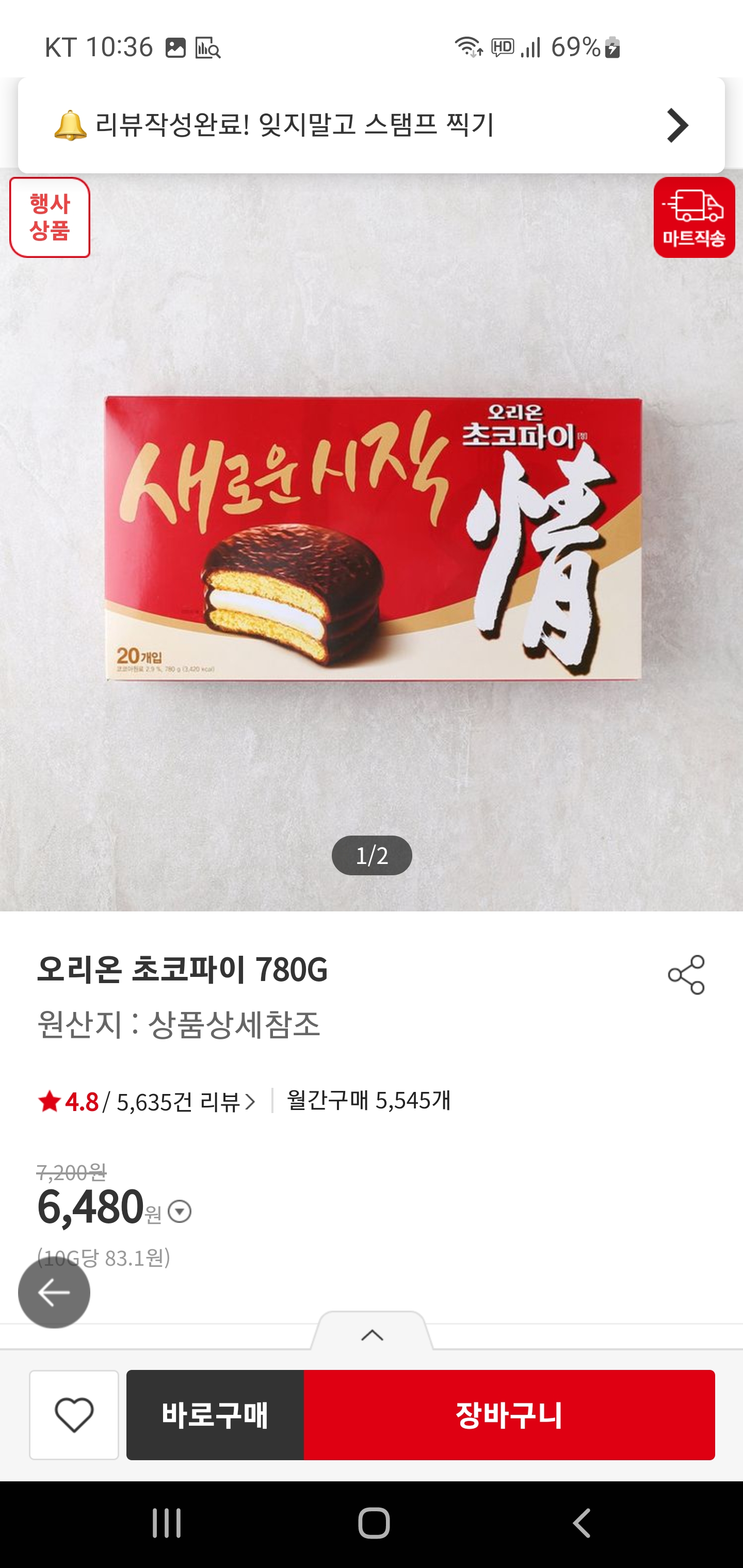 상품후기 썸네일 이미지