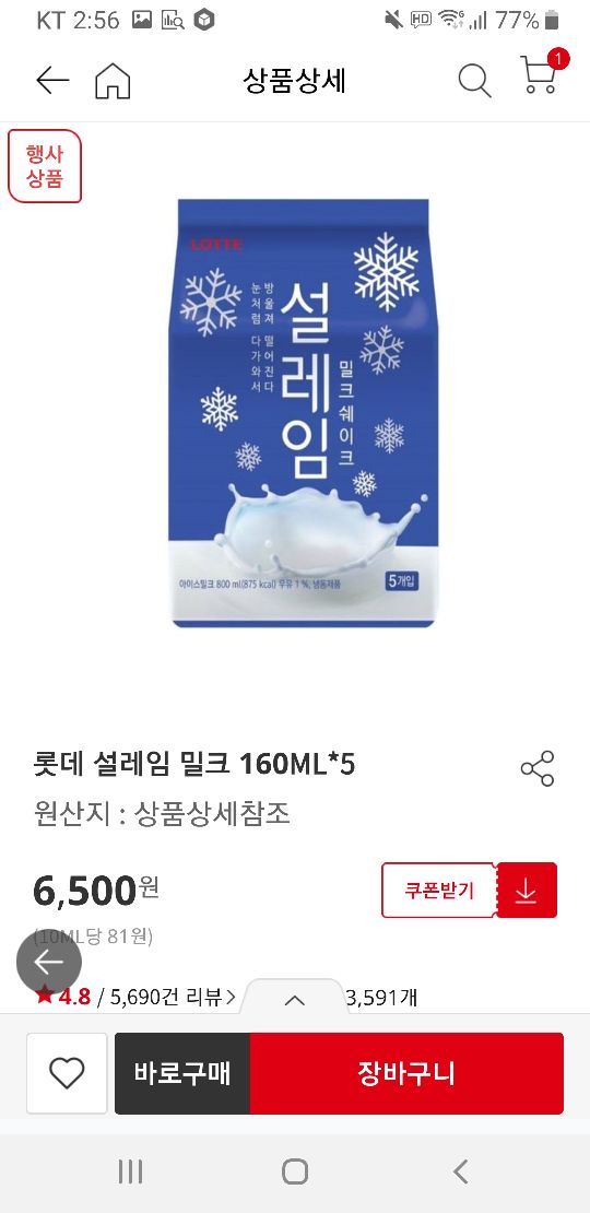 상품후기 썸네일 이미지