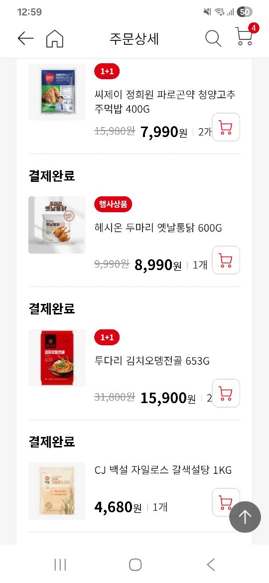 상품후기 썸네일 이미지