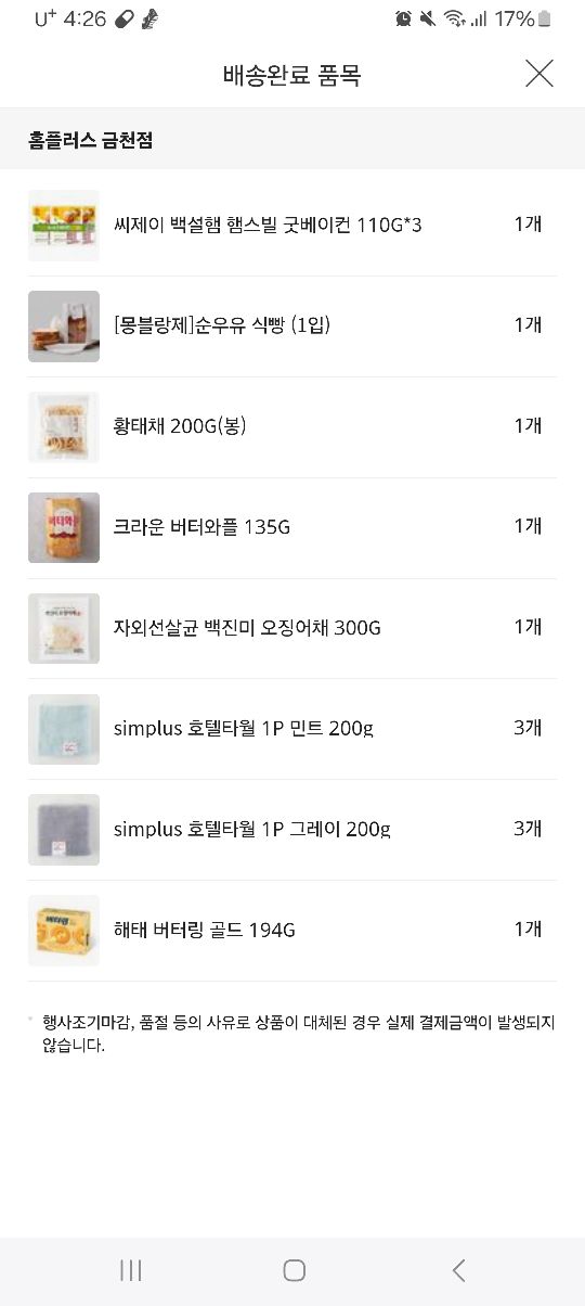 상품후기 썸네일 이미지