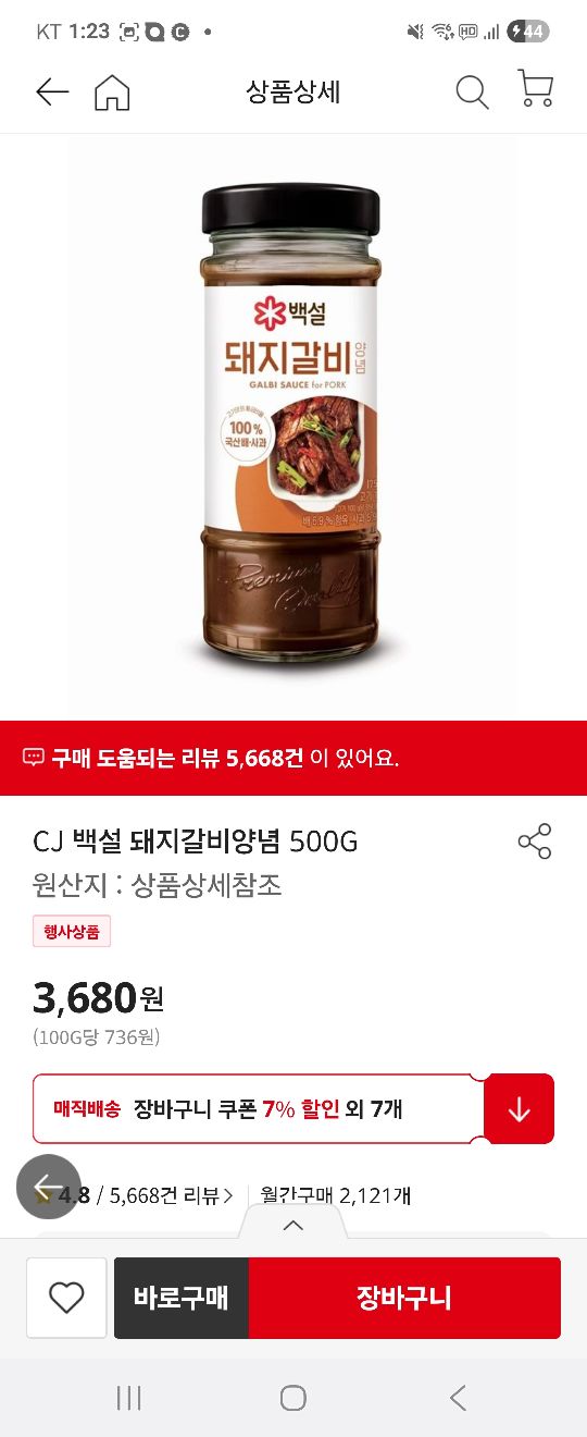 상품후기 썸네일 이미지