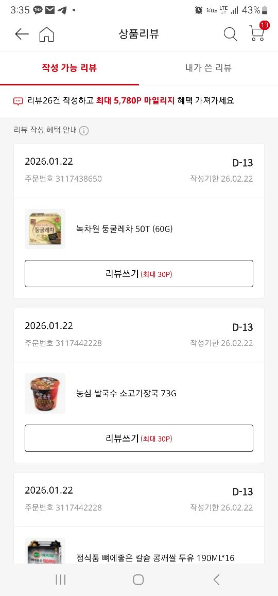 상품후기 썸네일 이미지