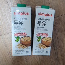 simplus 두유 950ML | 홈플러스 익스프레스