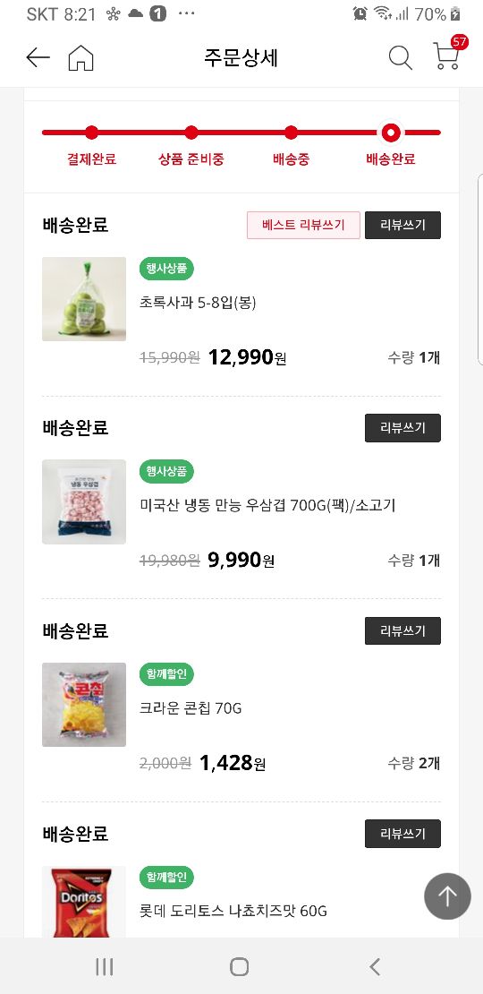 상품후기 썸네일 이미지