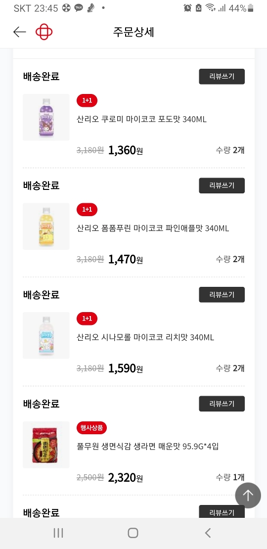 상품후기 썸네일 이미지