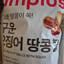 simplus 대짜 오징어땅콩볼 510G | 홈플러스