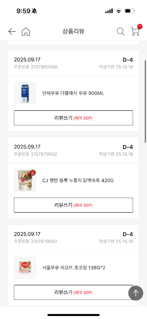 상품후기 썸네일 이미지