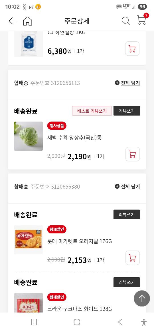 상품후기 썸네일 이미지