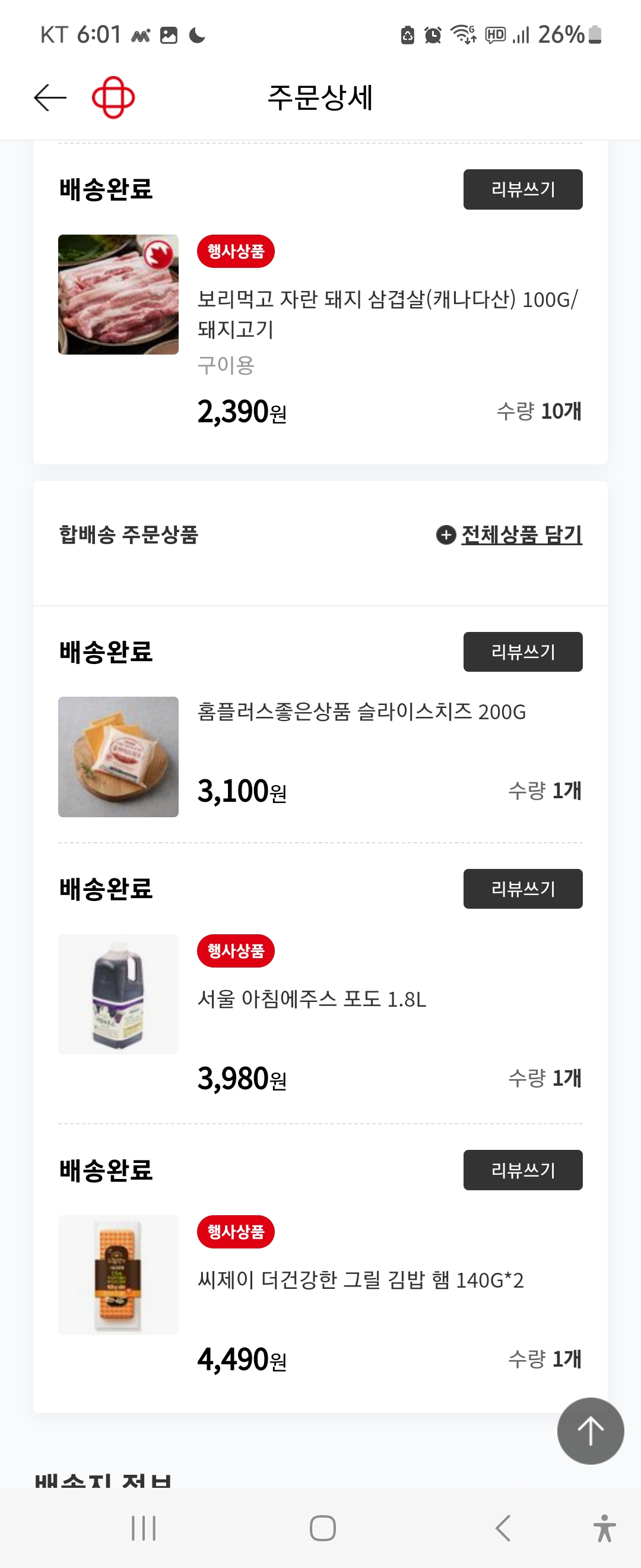 상품후기 썸네일 이미지