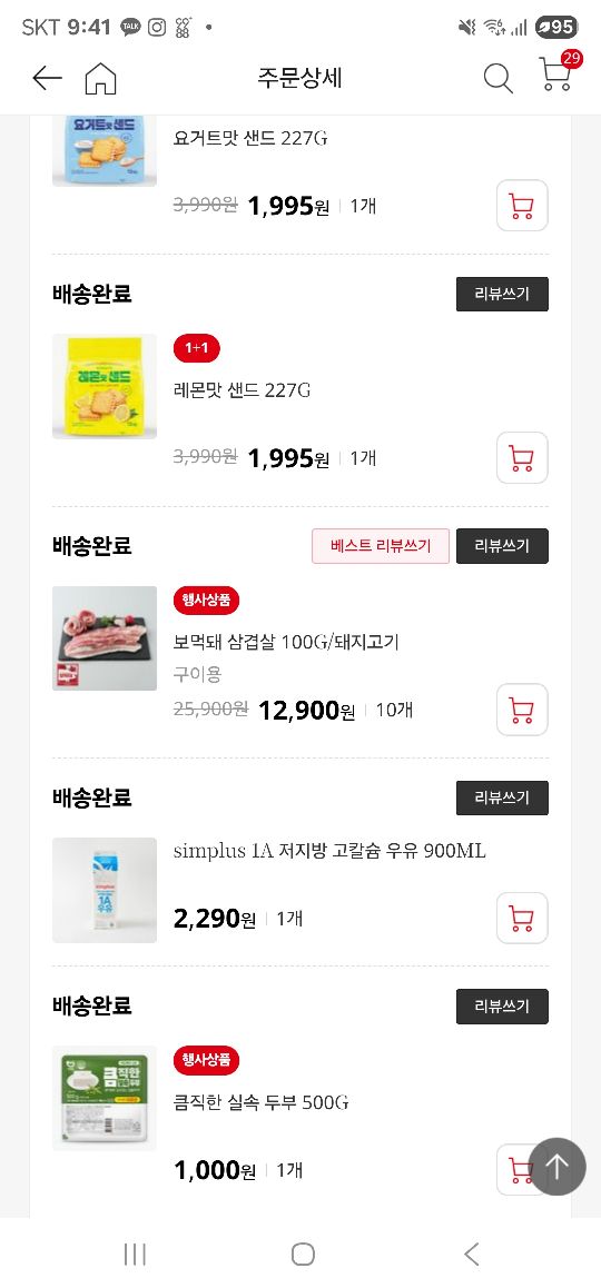 상품후기 썸네일 이미지