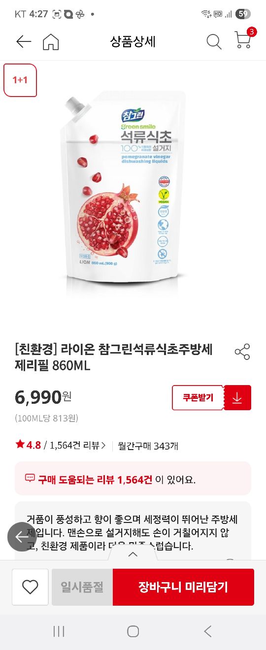 상품후기 썸네일 이미지