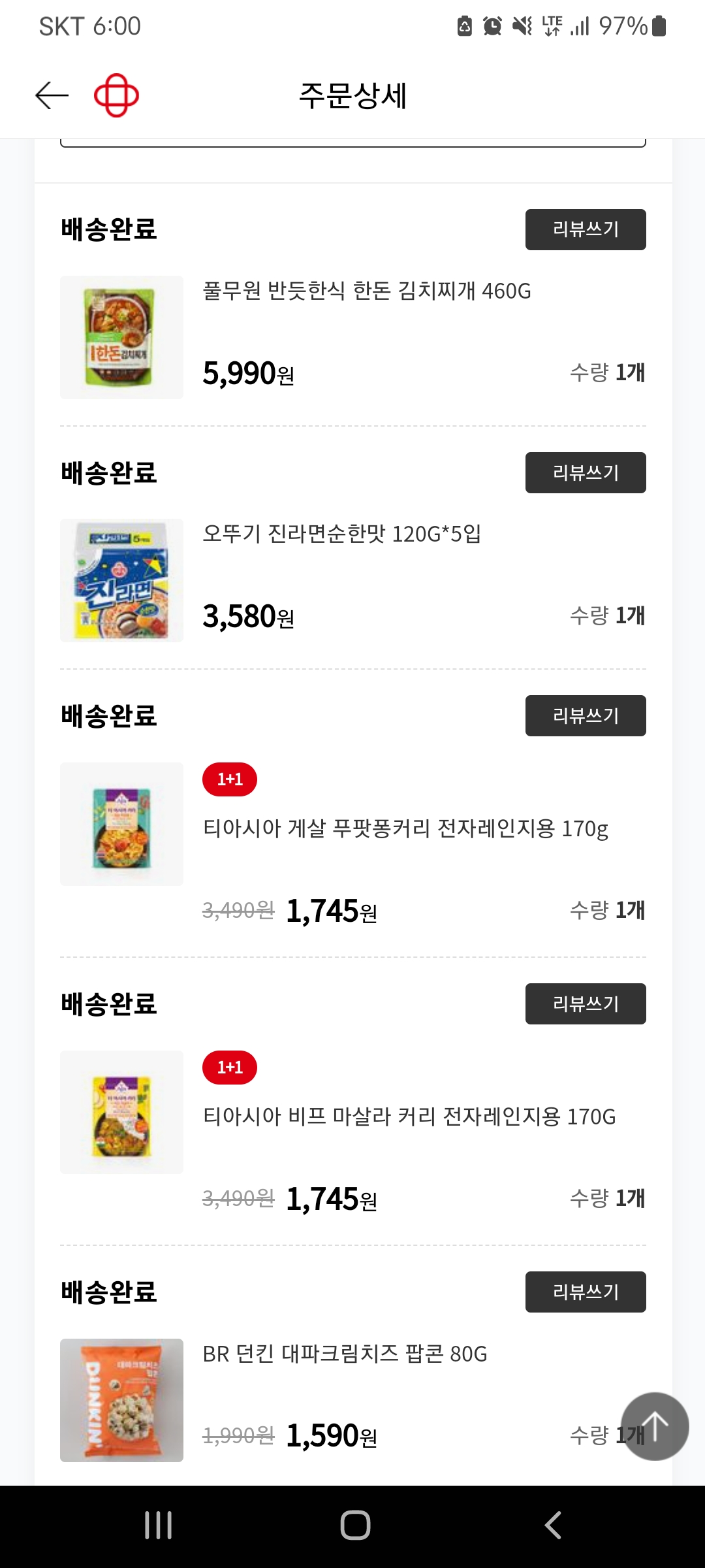 상품후기 썸네일 이미지