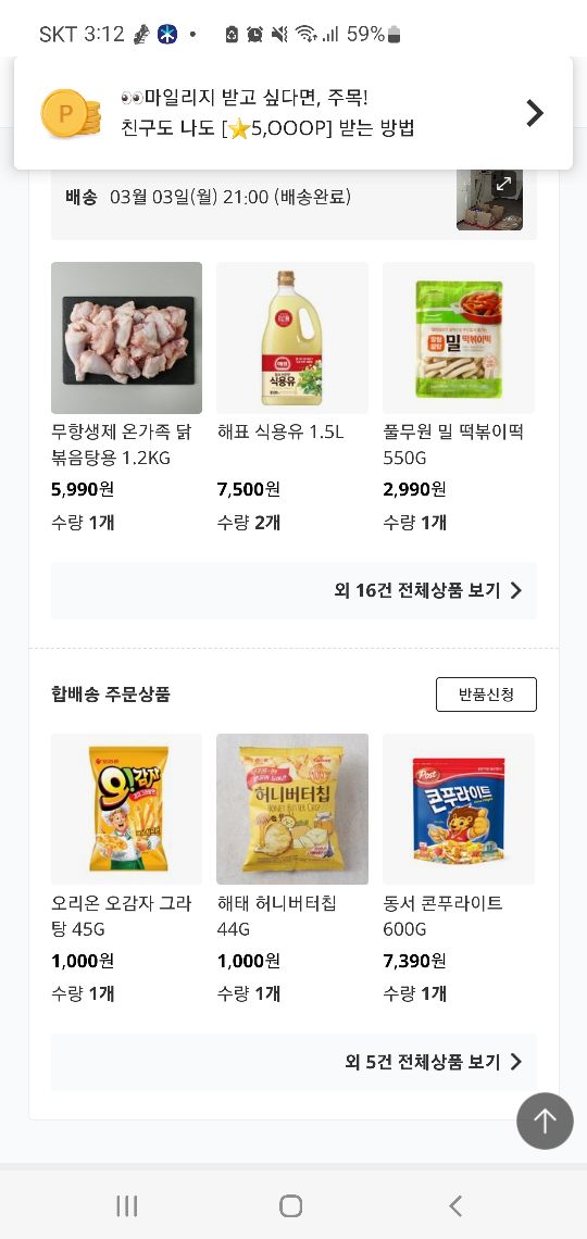 상품후기 썸네일 이미지