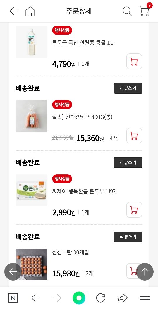 상품후기 썸네일 이미지