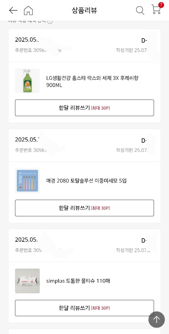 상품후기 썸네일 이미지