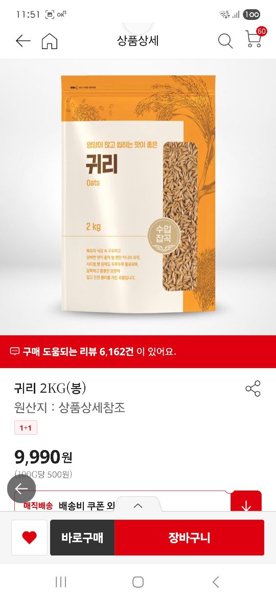 상품후기 썸네일 이미지