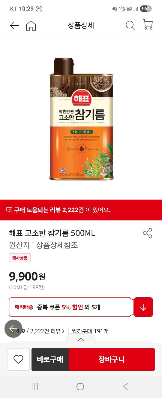 상품후기 썸네일 이미지