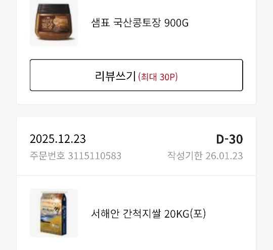 상품후기 썸네일 이미지