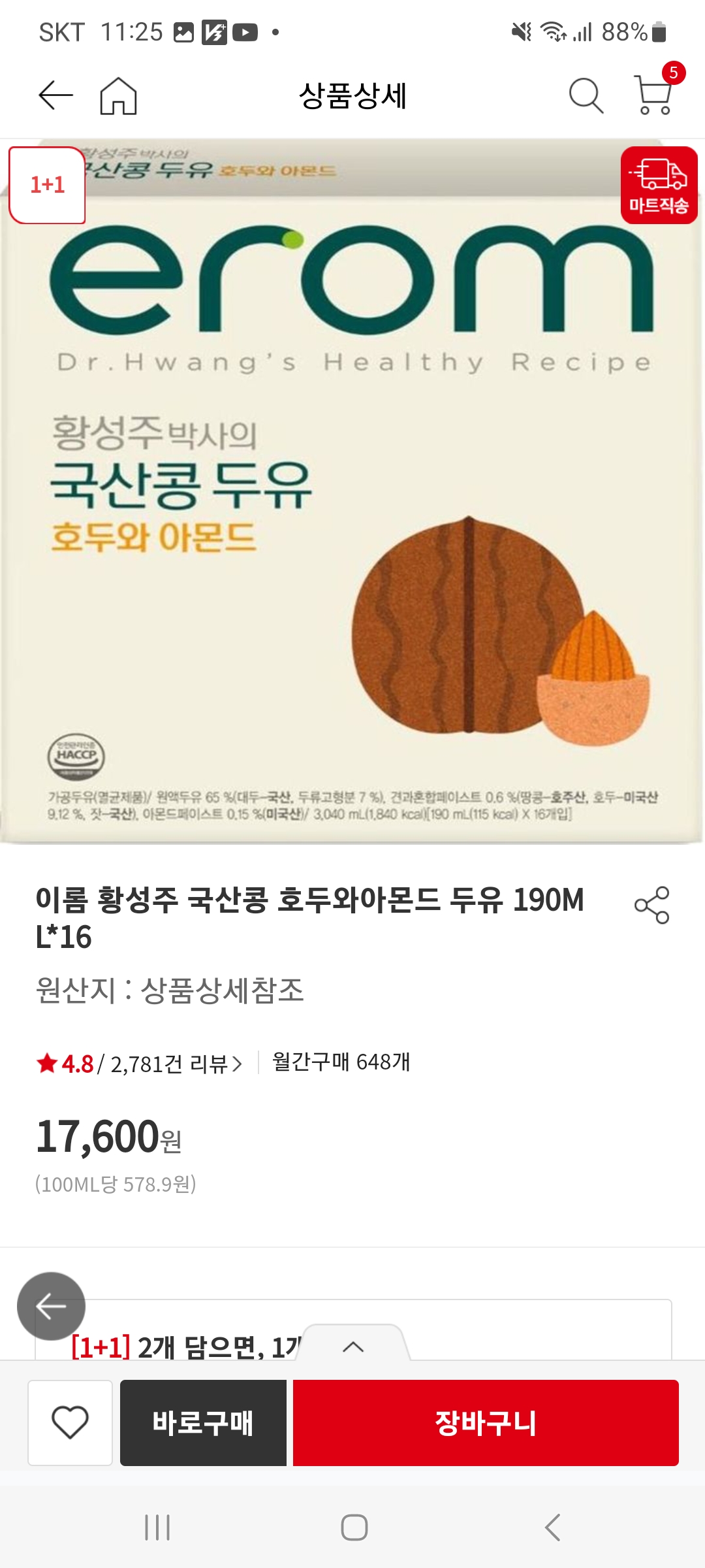 상품후기 썸네일 이미지