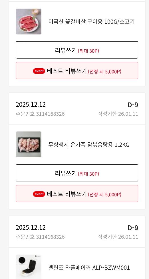 상품후기 썸네일 이미지