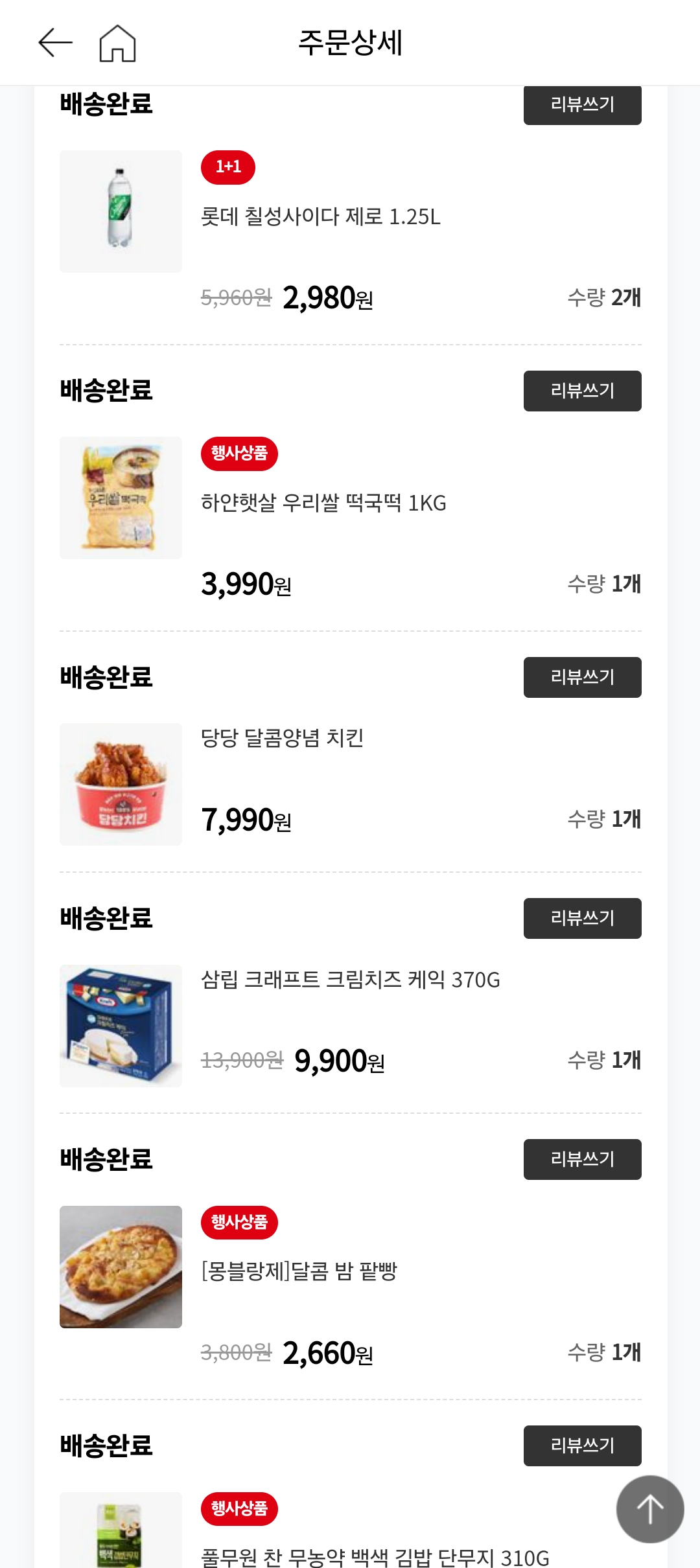 상품후기 썸네일 이미지