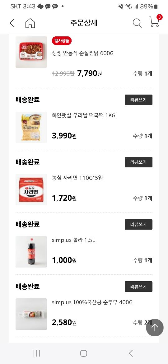 상품후기 썸네일 이미지