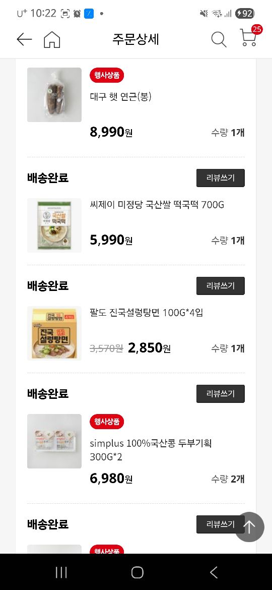 상품후기 썸네일 이미지