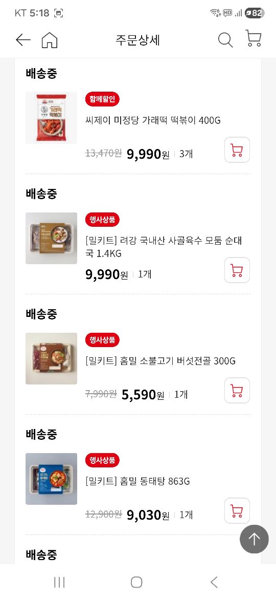 상품후기 썸네일 이미지