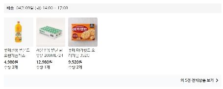 상품후기 썸네일 이미지