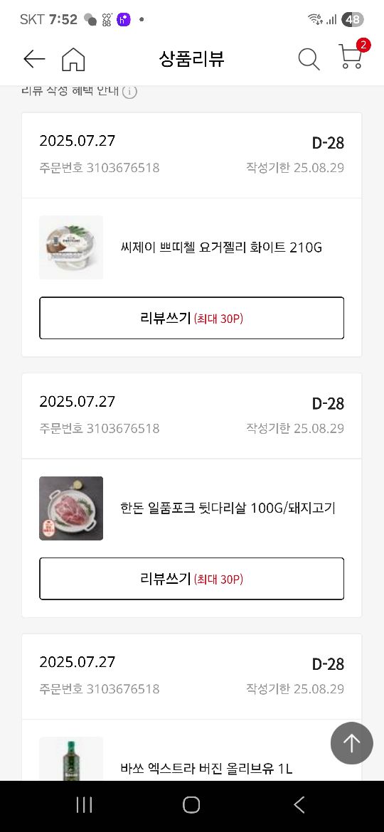 상품후기 썸네일 이미지