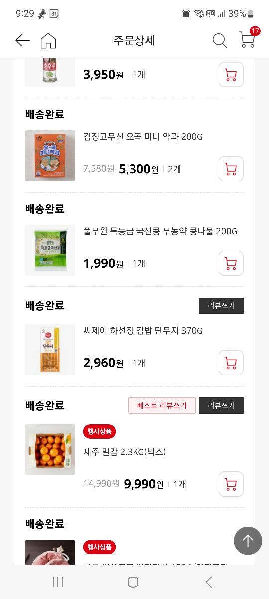 상품후기 썸네일 이미지