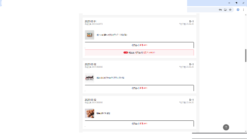 상품후기 썸네일 이미지
