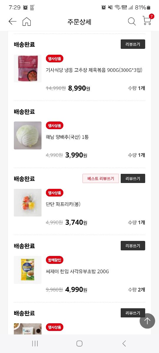 상품후기 썸네일 이미지