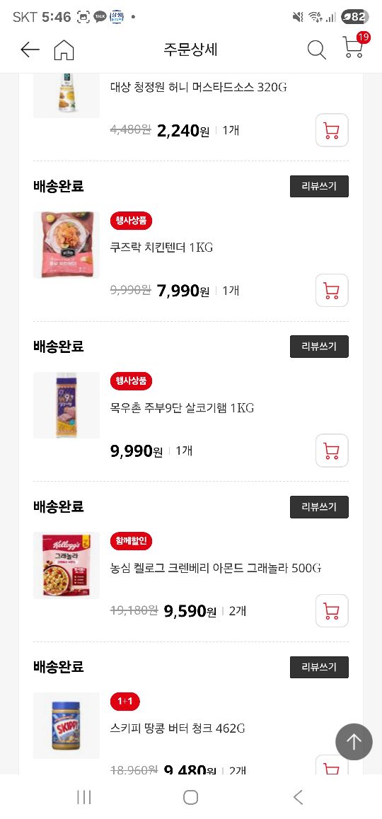 상품후기 썸네일 이미지